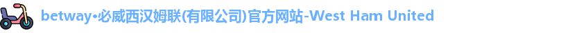 bw必威平台官网电话